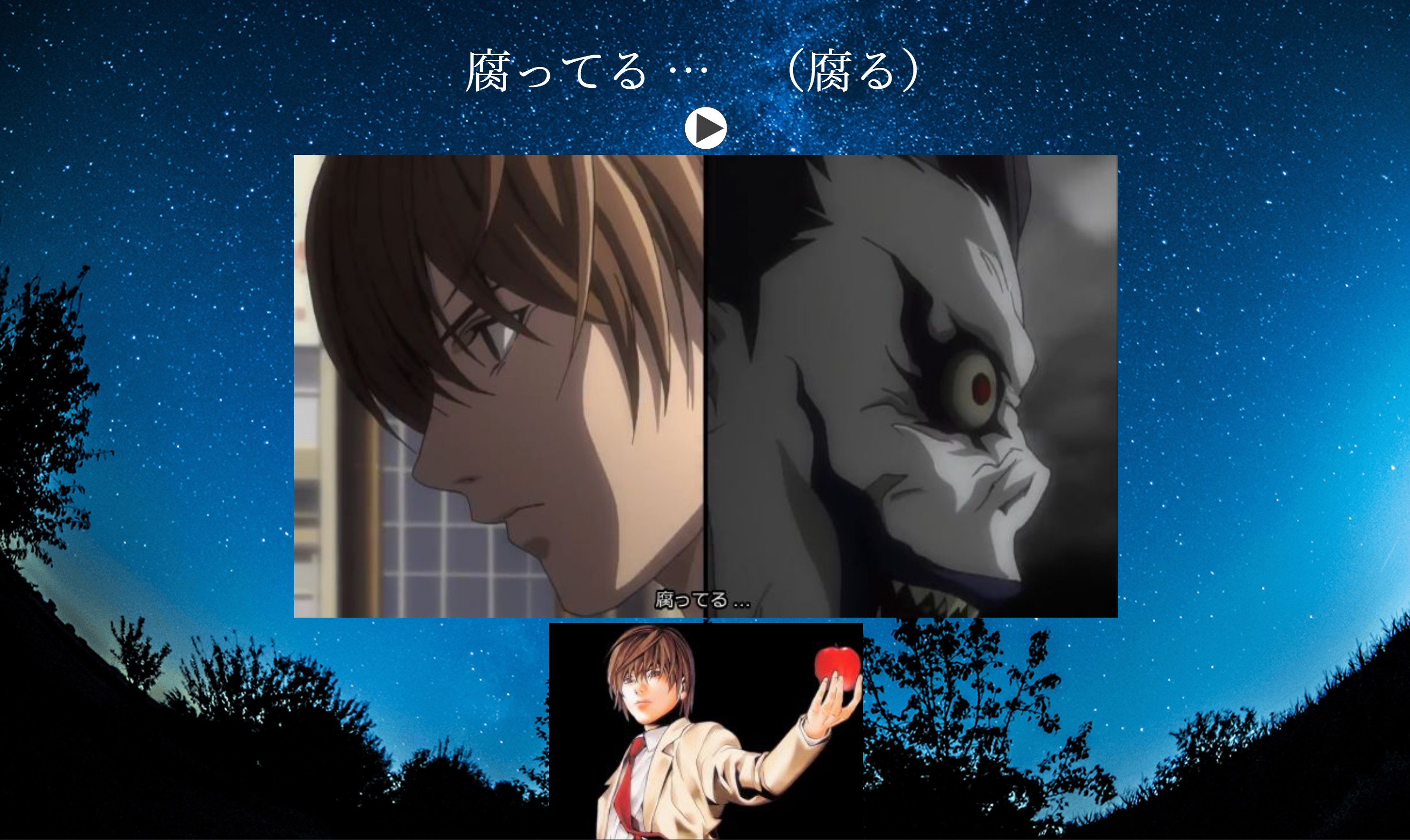 a digital flashcard with a screencap from Death Note.