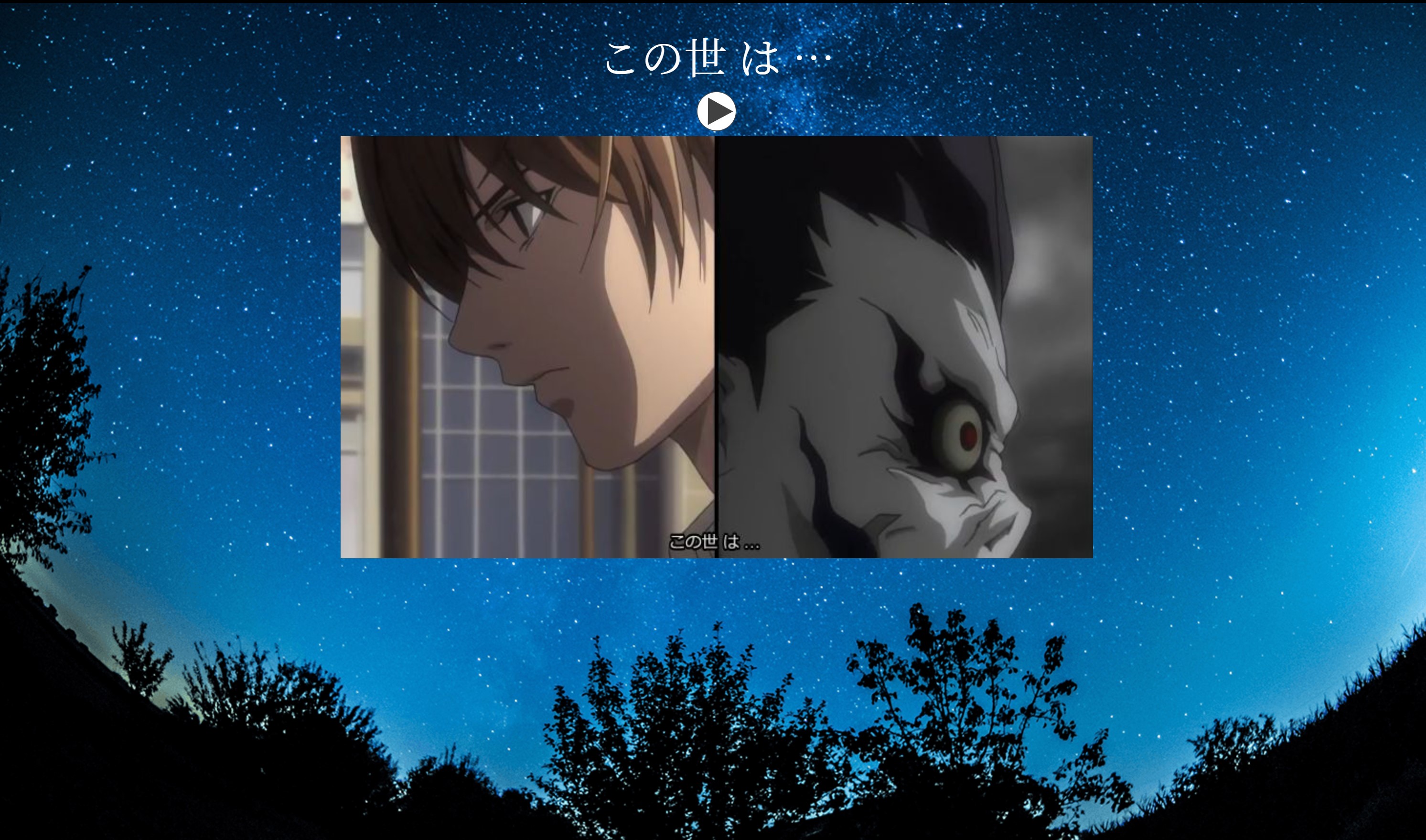 a digital flashcard with a screencap from Death Note.