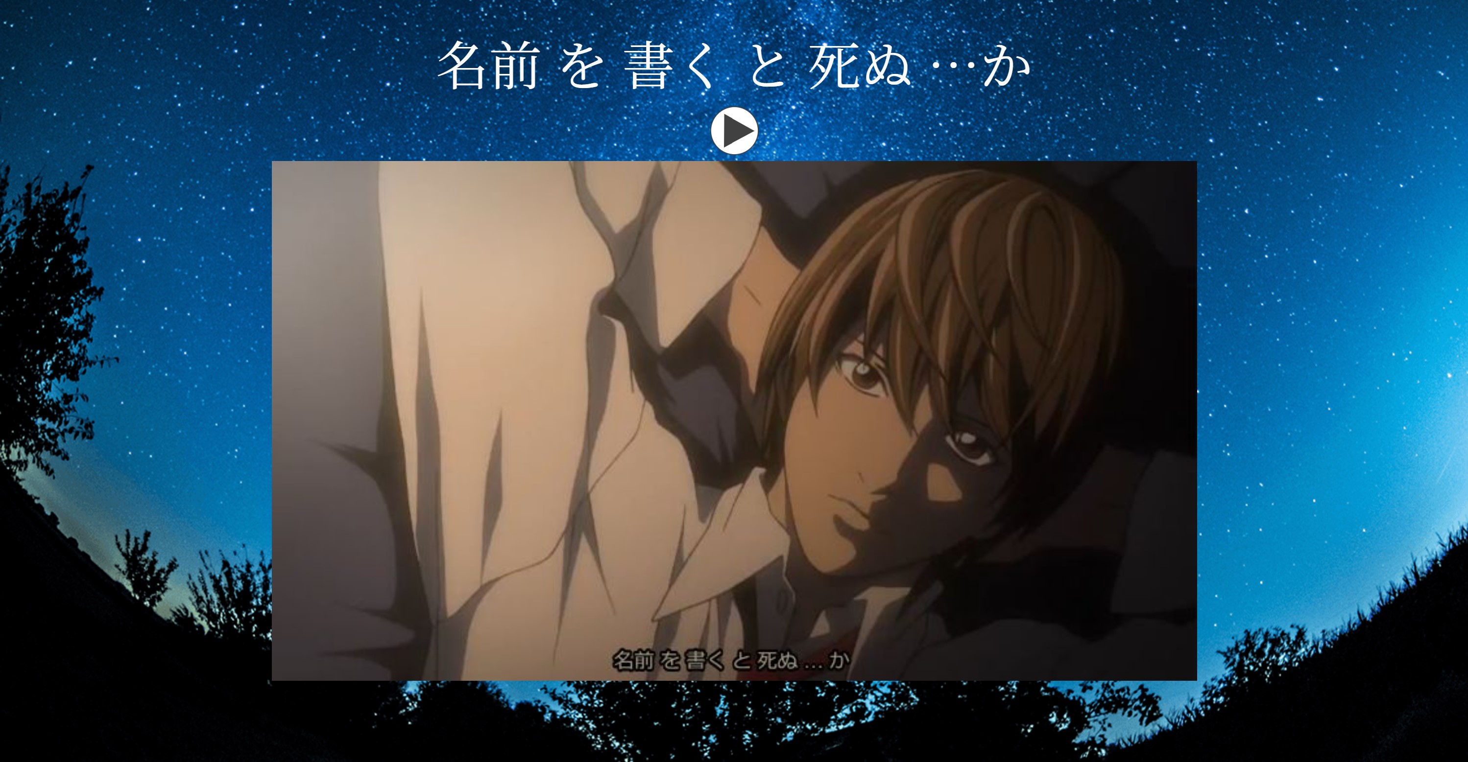 a digital flashcard with a screencap from Death Note.